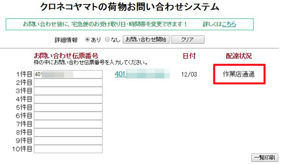 2014y12m03d_125433327